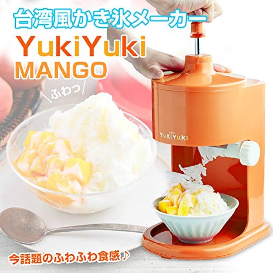 (未使用･未開封品)　ウィズ(WIZ) ふわふわ かき氷機 YukiYuki(ゆきゆき) MANGO 0pbj0lf Amazon.co.jp: ウィズ(WIZ) ふわふわ かき氷機 YukiYuki(ゆき